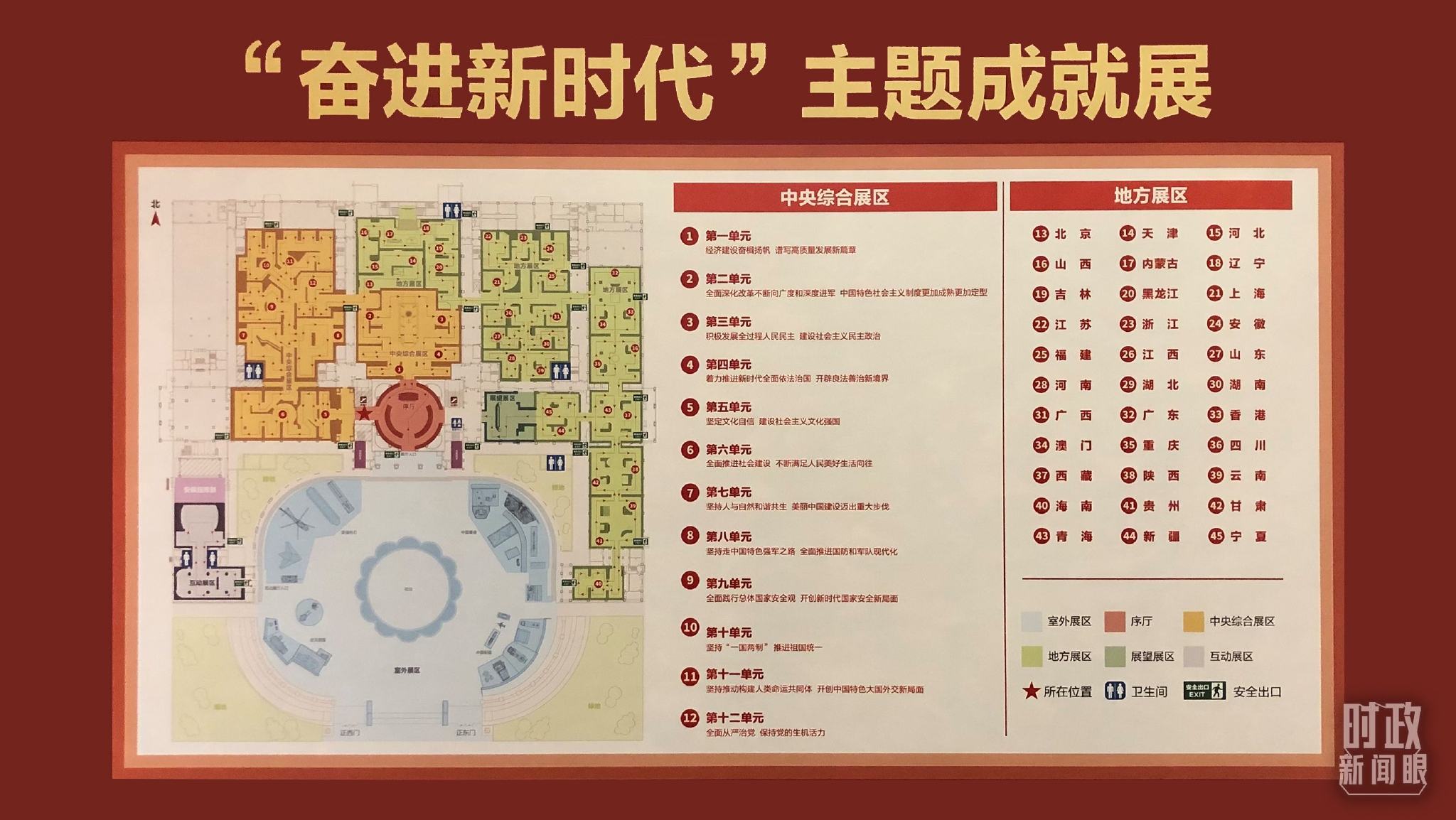 �� չ���������������ۺ�չ�����ط�չ����6��չ��������̨���Ӽ������������㣩