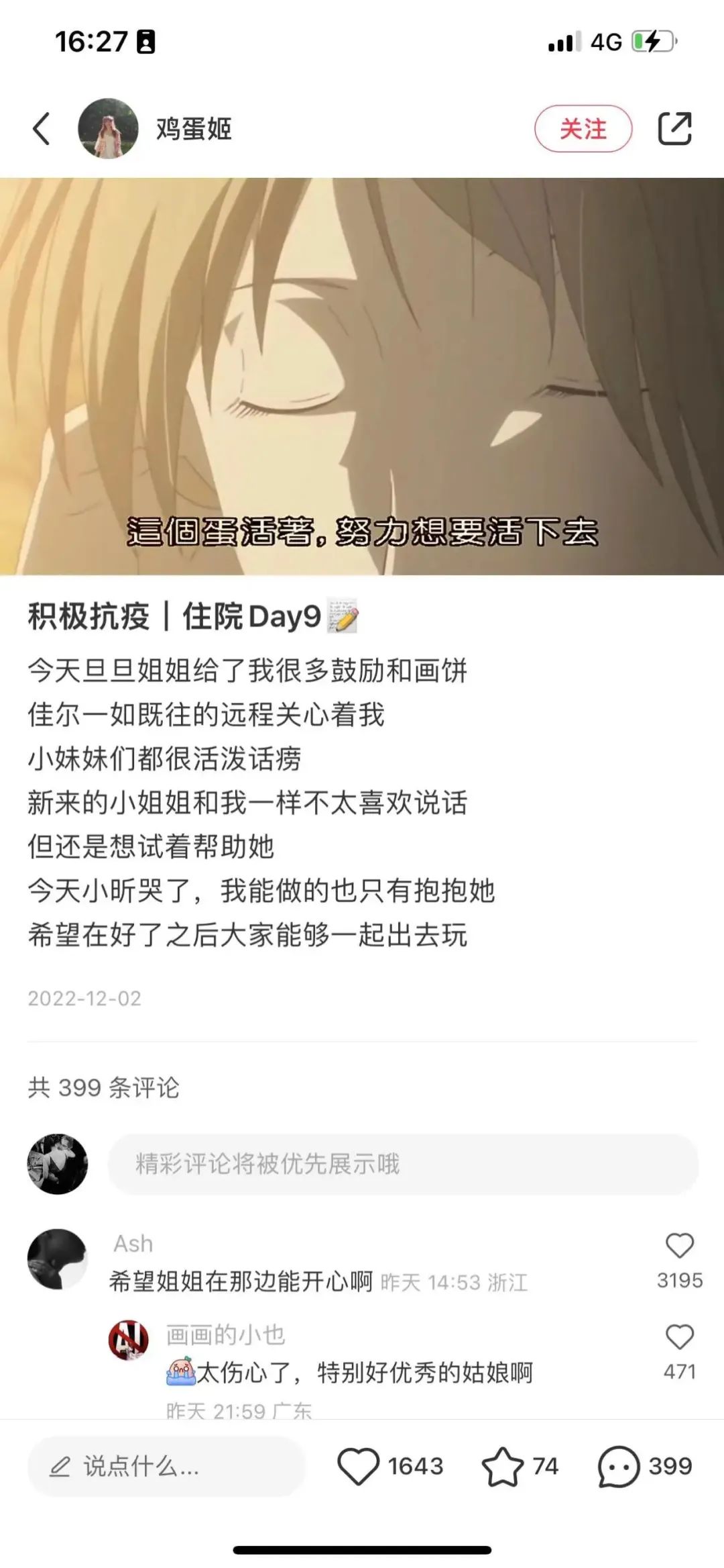 ֣�黪С������µ����һ�ζ�̬