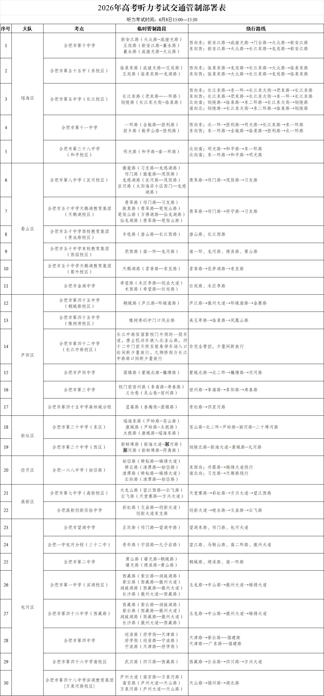 W020260607376029855283.png